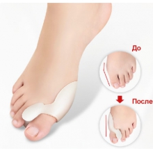 Valgus Pro (Вальгус Про) фиксатор для коррекции большого пальца 2 шт.